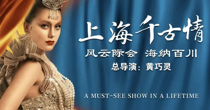 Ticket de entrada al parque Songcheng con espectáculos